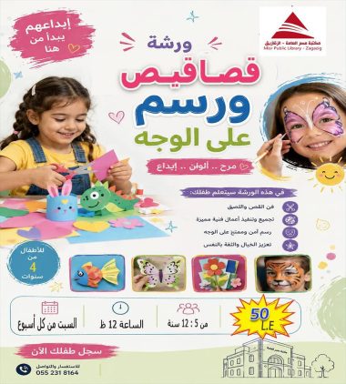قصاقيص