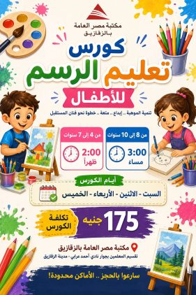 الرسم